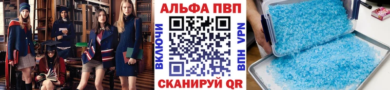 Alpha-PVP мука  как найти закладки  Котлас 