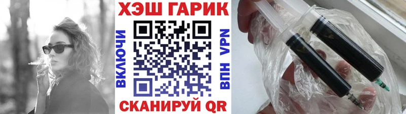 ГАШ гашик  Котлас 