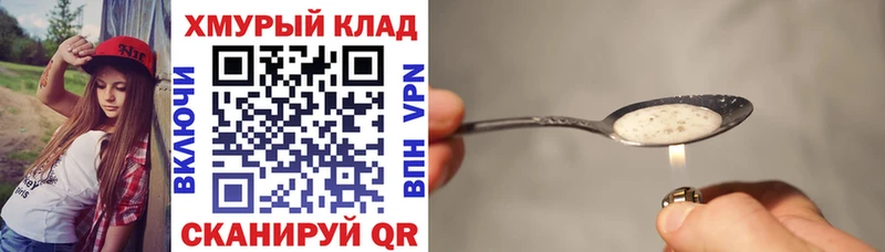mega ONION  Котлас  ГЕРОИН Heroin 