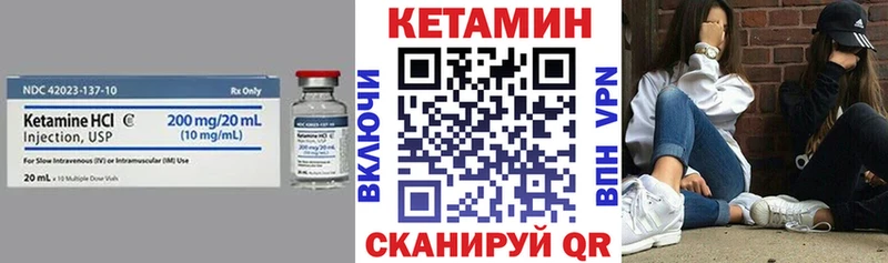 Кетамин ketamine  Котлас 