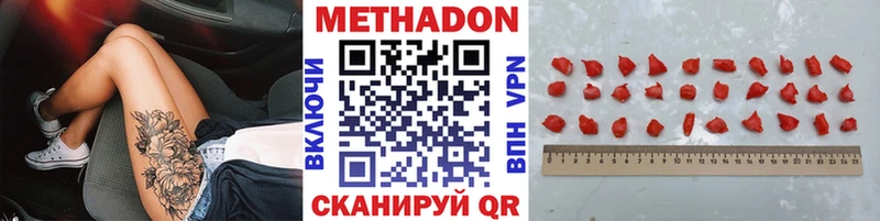 МЕТАДОН белоснежный  сколько стоит  Котлас 